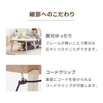 円形こたつ 90×90cm 石英管 こたつ布団セット 選べる10色 天然木脚 こたつテーブル 炬燵 家具調こたつ 丸型 こたつ テーブル 掛け布団 ローテーブル センターテーブル(代引不可)