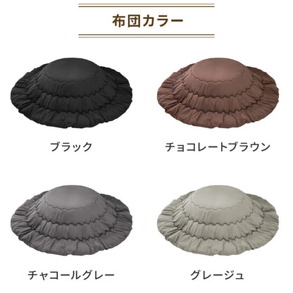 円形こたつ 90×90cm 石英管 こたつ布団セット 選べる10色 天然木脚 こたつテーブル 炬燵 家具調こたつ 丸型 こたつ テーブル 掛け布団 ローテーブル センターテーブル(代引不可)