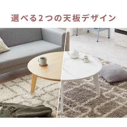 円形こたつ 90×90cm 石英管 こたつ布団セット 選べる10色 天然木脚 こたつテーブル 炬燵 家具調こたつ 丸型 こたつ テーブル 掛け布団 ローテーブル センターテーブル(代引不可)