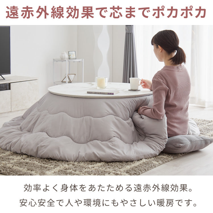 円形こたつ 90×90cm 石英管 こたつ布団セット 選べる10色 天然木脚 こたつテーブル 炬燵 家具調こたつ 丸型 こたつ テーブル 掛け布団 ローテーブル センターテーブル(代引不可)