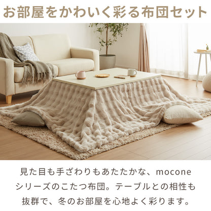 大理石調こたつ 105×75cm 石英管 こたつ布団セット もこもここたつ布団 mocone モコネ ふわふわ こたつテーブル 炬燵 長方形 韓国インテリア こたつ 掛け布団 ローテーブル センターテーブル(代引不可)