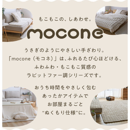 大理石調こたつ 105×75cm 石英管 こたつ布団セット もこもここたつ布団 mocone モコネ ふわふわ こたつテーブル 炬燵 長方形 韓国インテリア こたつ 掛け布団 ローテーブル センターテーブル(代引不可)