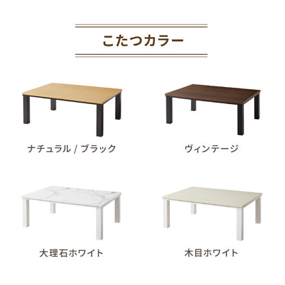 大理石調こたつ フラットヒーター 105×75cm こたつ布団セット もこもここたつ布団 mocone モコネ ふわふわ こたつテーブル 炬燵 長方形 韓国インテリア こたつ 掛け布団 ローテーブル(代引不可)
