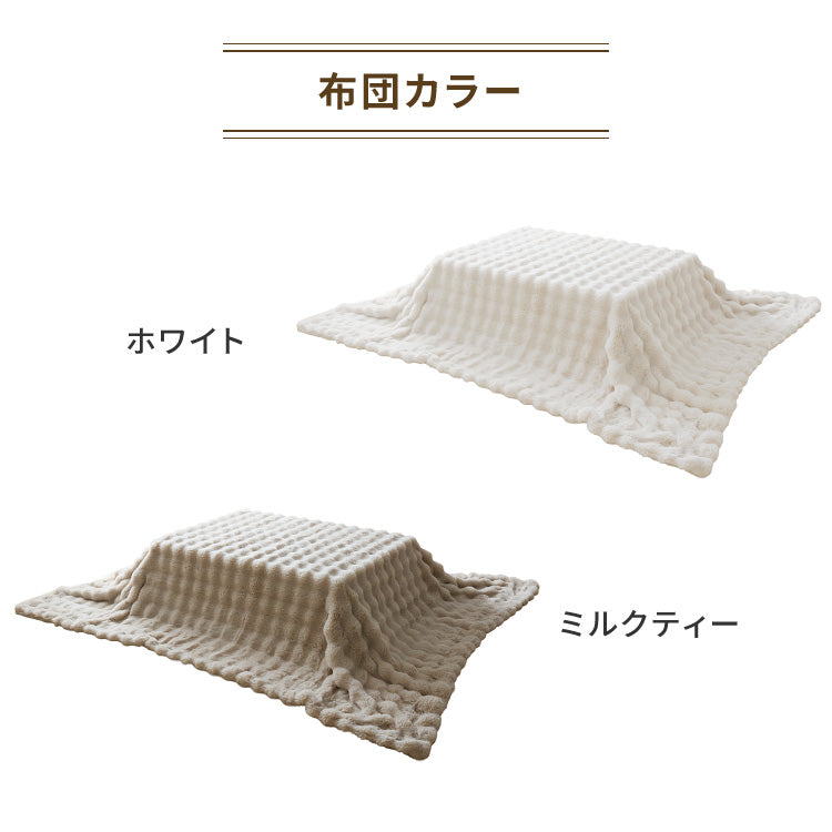 大理石調こたつ フラットヒーター 105×75cm こたつ布団セット もこもここたつ布団 mocone モコネ ふわふわ こたつテーブル 炬燵 長方形 韓国インテリア こたつ 掛け布団 ローテーブル(代引不可)