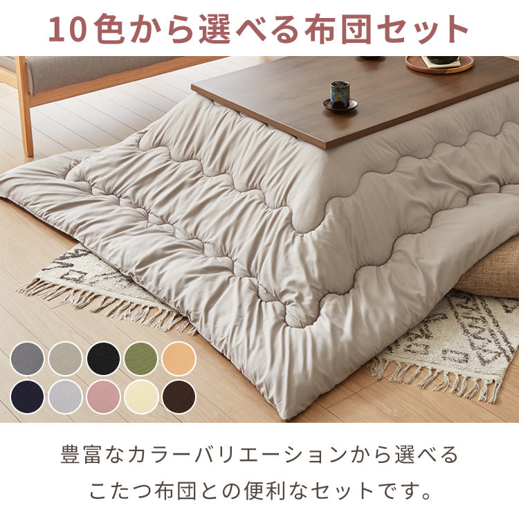 ヴィンテージこたつ 105×75cm フラットヒーター こたつ布団セット 選べる10色 こたつテーブル 炬燵 家具調こたつ 長方形 こたつ テーブル ヴィンテージ 掛け布団 ローテーブル センターテーブル(代引不可)