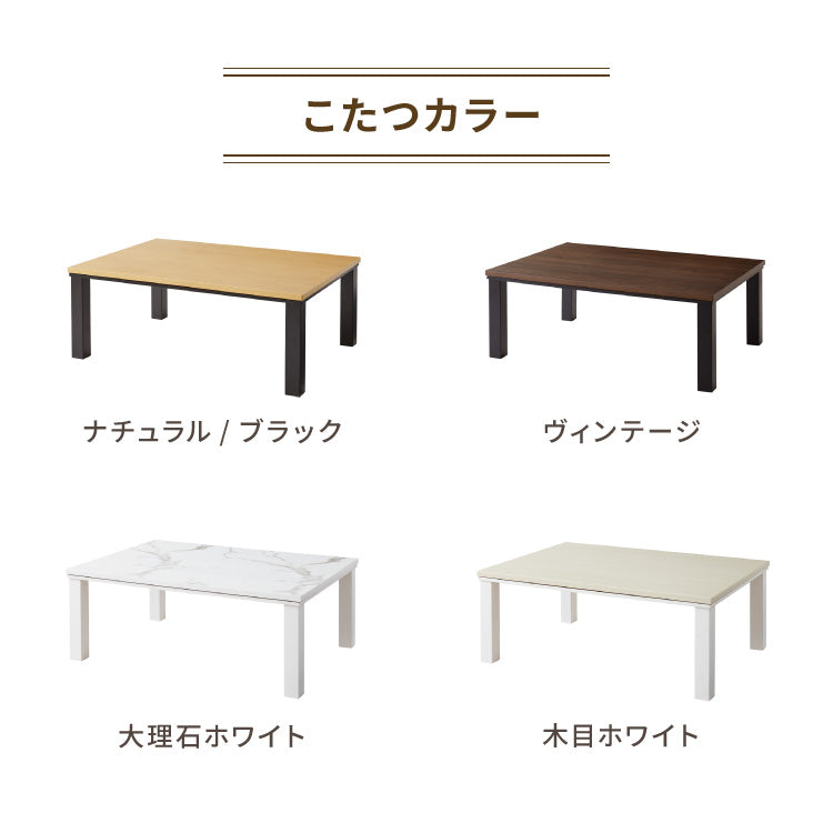 ヴィンテージこたつ 105×75cm フラットヒーター こたつ布団セット 選べる10色 こたつテーブル 炬燵 家具調こたつ 長方形 こたつ テーブル ヴィンテージ 掛け布団 ローテーブル センターテーブル(代引不可)