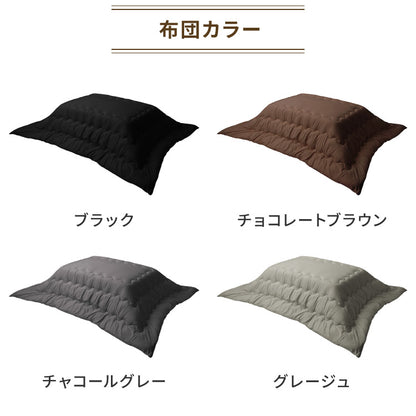 ヴィンテージこたつ 105×75cm フラットヒーター こたつ布団セット 選べる10色 こたつテーブル 炬燵 家具調こたつ 長方形 こたつ テーブル ヴィンテージ 掛け布団 ローテーブル センターテーブル(代引不可)