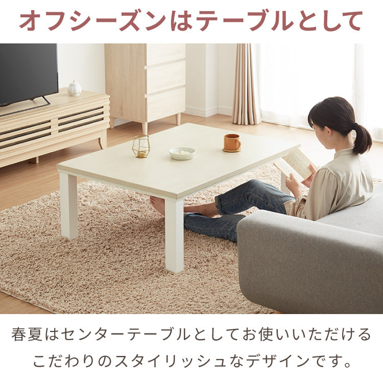 ヴィンテージこたつ 105×75cm フラットヒーター こたつ布団セット 選べる10色 こたつテーブル 炬燵 家具調こたつ 長方形 こたつ テーブル ヴィンテージ 掛け布団 ローテーブル センターテーブル(代引不可)