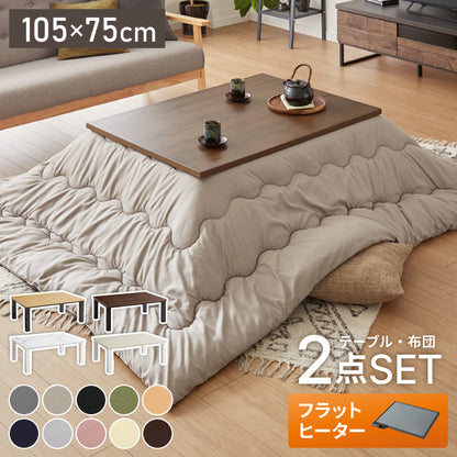 ヴィンテージこたつ 105×75cm フラットヒーター こたつ布団セット 選べる10色 こたつテーブル 炬燵 家具調こたつ 長方形 こたつ テーブル ヴィンテージ 掛け布団 ローテーブル センターテーブル(代引不可)