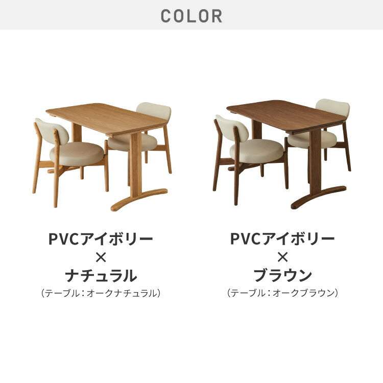 座面高39cm ゆったりダイニングチェア Cotto(コット) 3点セット 2人掛け 110×70cm ダイニングテーブル 高さ65cm 天然木 オーク突板 ダイニングセット ロータイプ かわいい 韓国インテリア 食卓椅子(代引不可)