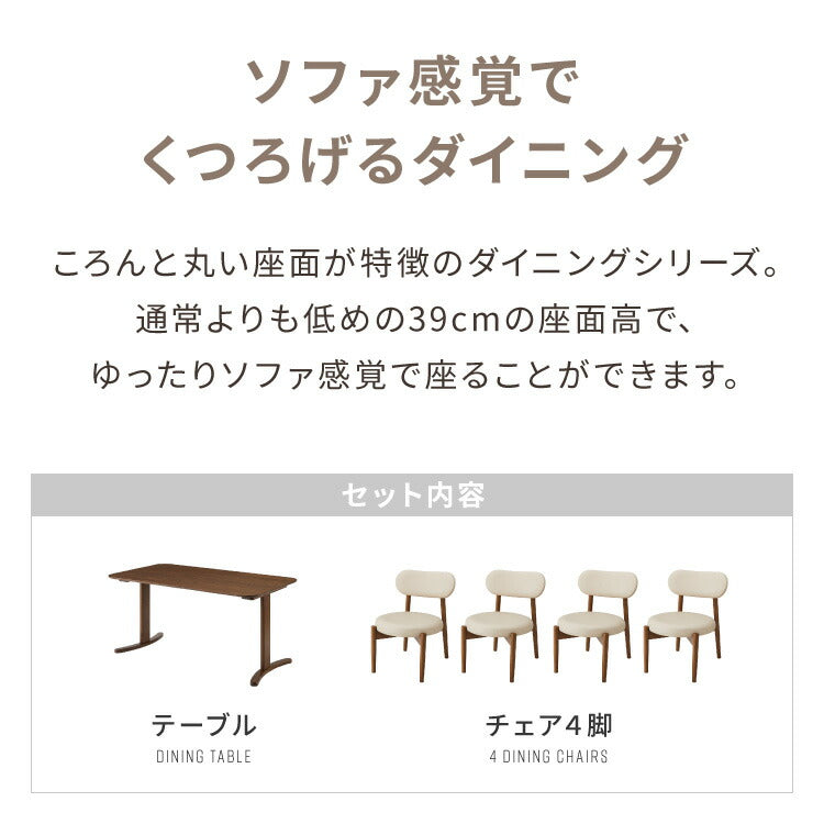 座面高39cm ゆったりダイニングチェア Cotto(コット) 5点セット 4人掛け 140×80cm ダイニングテーブル 高さ65cm 天然木 オーク突板 ダイニングセット ロータイプ かわいい 韓国インテリア 食卓椅子(代引不可)