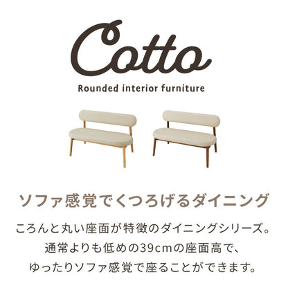 座面高39cm ゆったりダイニングベンチ Cotto(コット) 幅110 ベンチ ロータイプ 天然木 背もたれ 2人掛けベンチ 椅子 ダイニングチェアかわいい 韓国インテリア 食卓椅子 食卓チェア