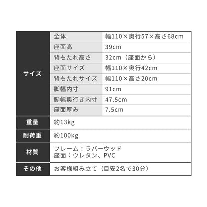 座面高39cm ゆったりダイニングベンチ Cotto(コット) 幅110 ベンチ ロータイプ 天然木 背もたれ 2人掛けベンチ 椅子 ダイニングチェアかわいい 韓国インテリア 食卓椅子 食卓チェア