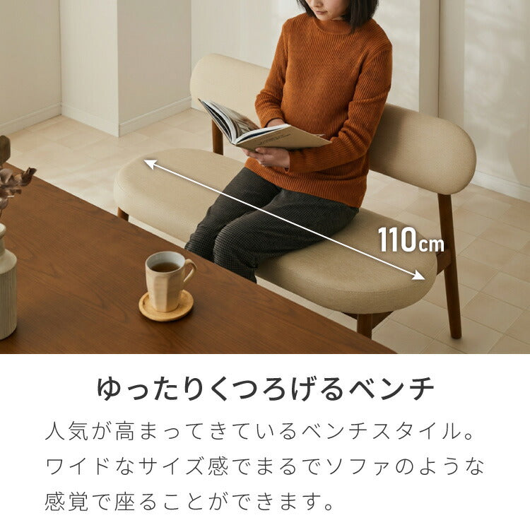 座面高39cm ゆったりダイニングベンチ Cotto(コット) 幅110 ベンチ ロータイプ 天然木 背もたれ 2人掛けベンチ 椅子 ダイニングチェアかわいい 韓国インテリア 食卓椅子 食卓チェア