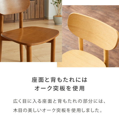 木の温かみが感じられる ダイニングチェア きはだ 2脚セット オーク突板 背もたれ 木製 イス チェア 天然木 おしゃれ 北欧 カフェ ダイニング チェア チェアー 2点セット 食卓椅子 2脚 おしゃれ
