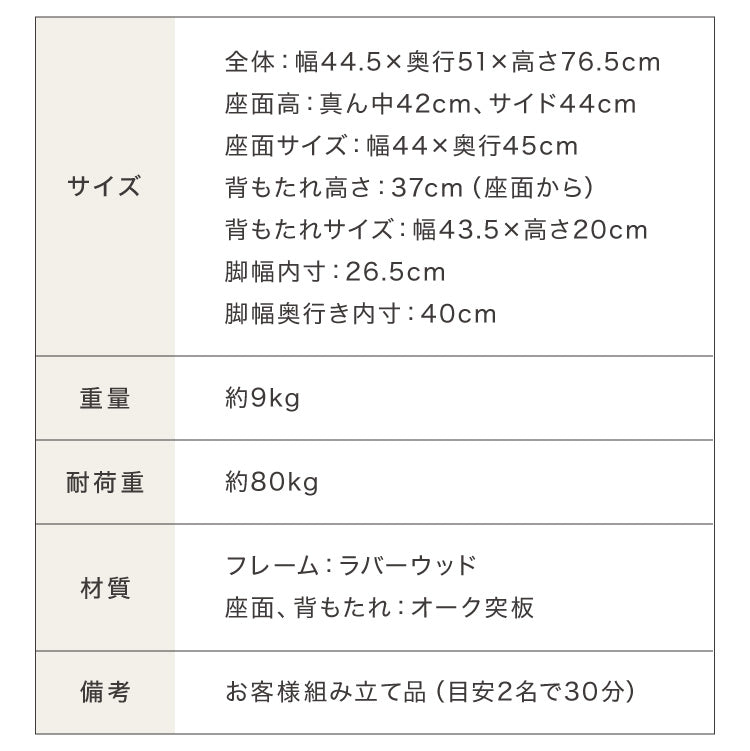 木の温かみが感じられる ダイニングチェア きはだ 2脚セット オーク突板 背もたれ 木製 イス チェア 天然木 おしゃれ 北欧 カフェ ダイニング チェア チェアー 2点セット 食卓椅子 2脚 おしゃれ
