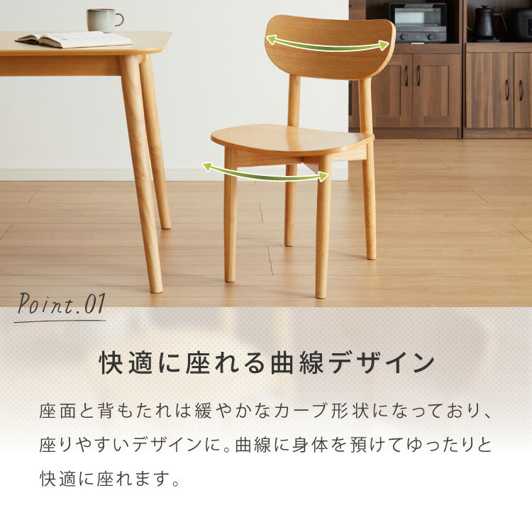 木の温かみが感じられる ダイニングチェア きはだ 2脚セット オーク突板 背もたれ 木製 イス チェア 天然木 おしゃれ 北欧 カフェ ダイニング チェア チェアー 2点セット 食卓椅子 2脚 おしゃれ