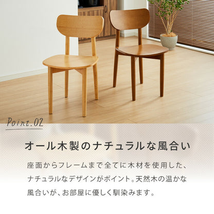 木の温かみが感じられる ダイニングチェア きはだ 2脚セット オーク突板 背もたれ 木製 イス チェア 天然木 おしゃれ 北欧 カフェ ダイニング チェア チェアー 2点セット 食卓椅子 2脚 おしゃれ