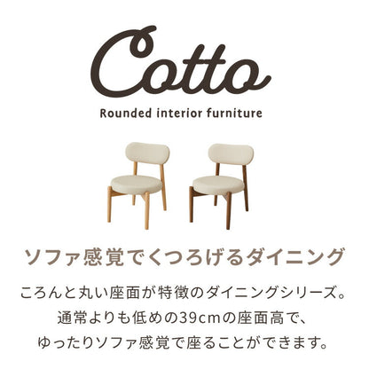 座面高39cm ゆったりダイニングチェア Cotto(コット) 2脚セット ダイニングチェア ロータイプ 天然木 ダイニング チェア パーソナルチェア かわいい 韓国インテリア 椅子 いす イス おしゃれ 二脚