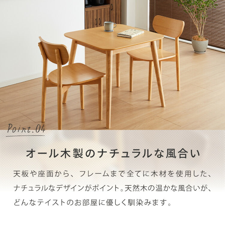 木の温かみが感じられる カフェ風 ダイニング3点セット きはだ 2人掛け 75×75cm ダイニングセット ダイニングチェア 天然木 オーク突板 ダイニング テーブル カフェテーブル ナチュラル 木製 北欧(代引不可)
