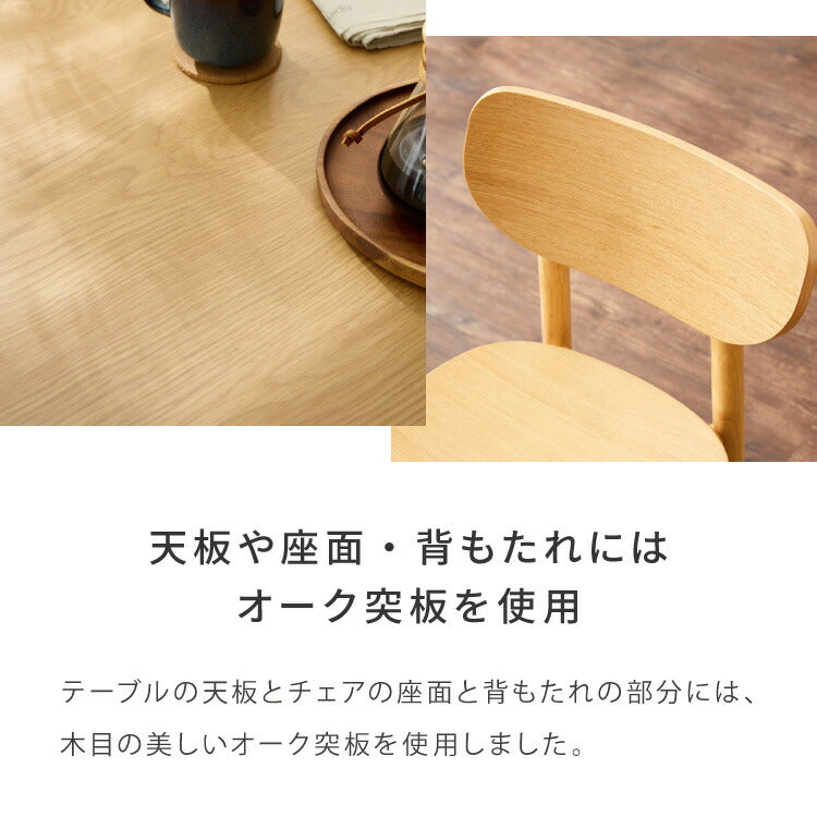 木の温かみが感じられる カフェ風 ダイニング3点セット きはだ 2人掛け 75×75cm ダイニングセット ダイニングチェア 天然木 オーク突板 ダイニング テーブル カフェテーブル ナチュラル 木製 北欧(代引不可)