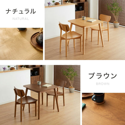 木の温かみが感じられる カフェ風 ダイニング3点セット きはだ 2人掛け 75×75cm ダイニングセット ダイニングチェア 天然木 オーク突板 ダイニング テーブル カフェテーブル ナチュラル 木製 北欧(代引不可)