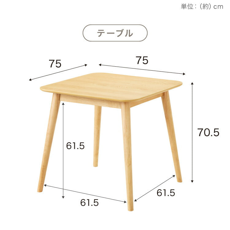木の温かみが感じられる カフェ風 ダイニング3点セット きはだ 2人掛け 75×75cm ダイニングセット ダイニングチェア 天然木 オーク突板 ダイニング テーブル カフェテーブル ナチュラル 木製 北欧(代引不可)