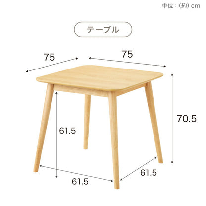 木の温かみが感じられる カフェ風 ダイニング3点セット きはだ 2人掛け 75×75cm ダイニングセット ダイニングチェア 天然木 オーク突板 ダイニング テーブル カフェテーブル ナチュラル 木製 北欧(代引不可)