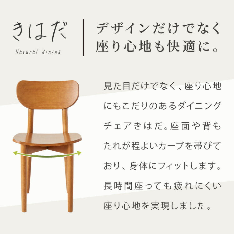 木の温かみが感じられる カフェ風 ダイニング3点セット きはだ 2人掛け 75×75cm ダイニングセット ダイニングチェア 天然木 オーク突板 ダイニング テーブル カフェテーブル ナチュラル 木製 北欧(代引不可)