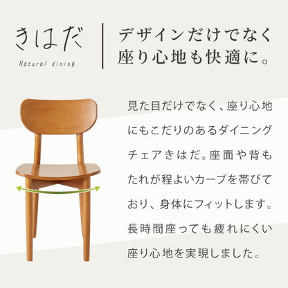 木の温かみが感じられる カフェ風 ダイニング3点セット きはだ 2人掛け 75×75cm ダイニングセット ダイニングチェア 天然木 オーク突板 ダイニング テーブル カフェテーブル ナチュラル 木製 北欧(代引不可)