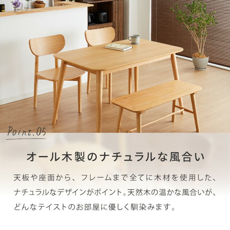 木の温かみが感じられる カフェ風 ダイニング4点セット きはだ 4人掛け 120×75cm ダイニングセット ダイニングチェア 天然木 オーク突板 ダイニング テーブル カフェテーブル ナチュラル 木製 北欧(代引不可)