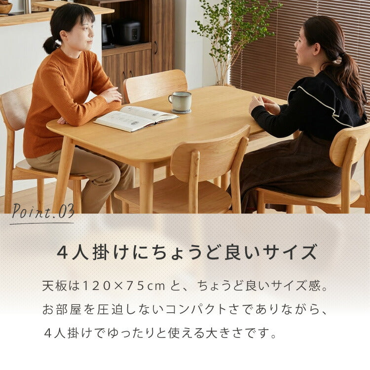 木の温かみが感じられる カフェ風 ダイニング4点セット きはだ 4人掛け 120×75cm ダイニングセット ダイニングチェア 天然木 オーク突板 ダイニング テーブル カフェテーブル ナチュラル 木製 北欧(代引不可)