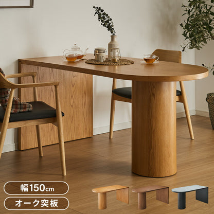 半円 ダイニングテーブル 150 テーブル 単品 4人掛け 壁付け可能 楕円テーブル 楕円 ダイニング テーブルのみ 脚 壁付け 壁付 カフェ デザイナーズ 4人 4人用 北欧 おしゃれ 木 木製 木目(代引不可)