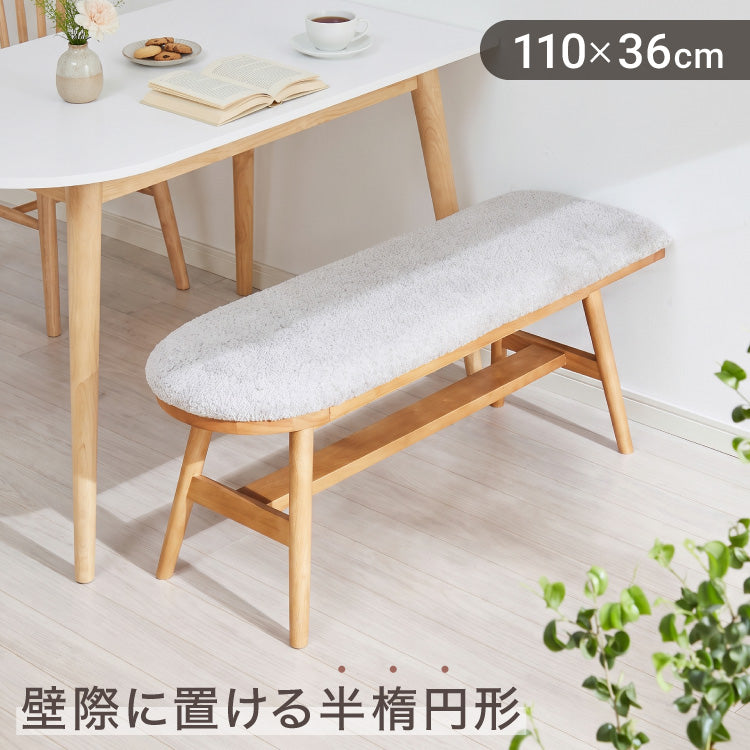 壁につけられる 半楕円ダイニングベンチ 幅110cm ファブリック 2人掛け ベンチ ダイニング ベンチ 半円 椅子 ダイニングチェア スツール 食卓椅子 食卓チェア ナチュラル 木製 おしゃれ