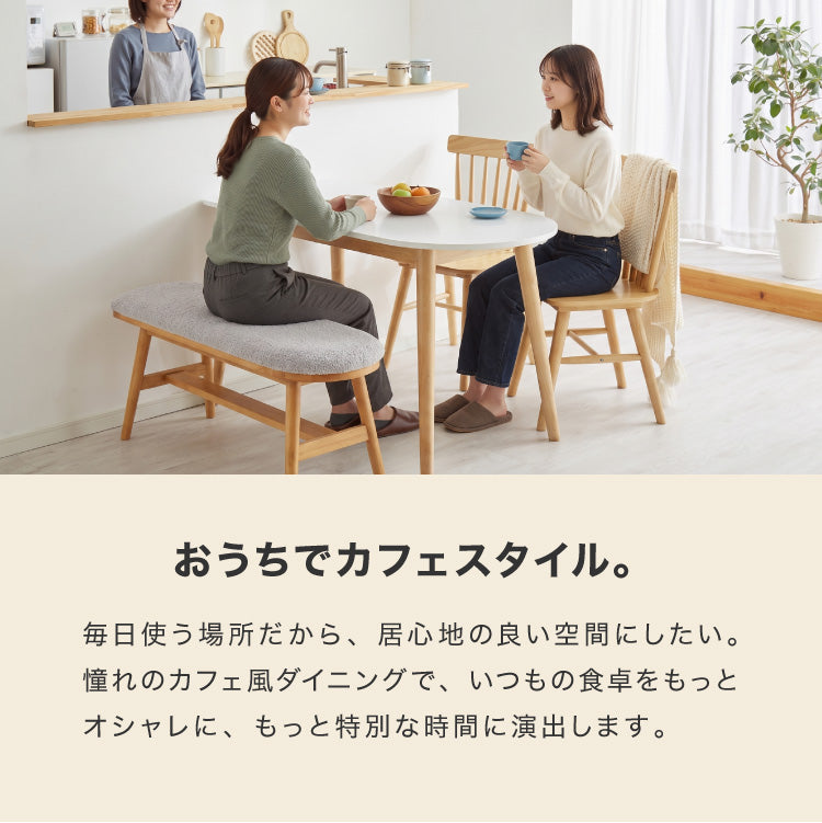 壁につけられる 半楕円ダイニングベンチ 幅110cm ファブリック 2人掛け ベンチ ダイニング ベンチ 半円 椅子 ダイニングチェア スツール 食卓椅子 食卓チェア ナチュラル 木製 おしゃれ