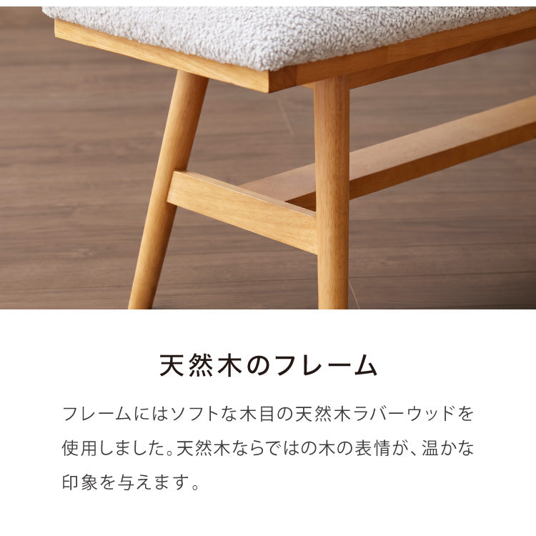 壁につけられる 半楕円ダイニングベンチ 幅110cm ファブリック 2人掛け ベンチ ダイニング ベンチ 半円 椅子 ダイニングチェア スツール 食卓椅子 食卓チェア ナチュラル 木製 おしゃれ