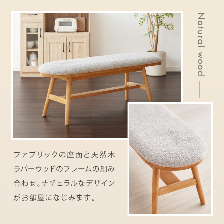 壁につけられる 半楕円ダイニングベンチ 幅110cm ファブリック 2人掛け ベンチ ダイニング ベンチ 半円 椅子 ダイニングチェア スツール 食卓椅子 食卓チェア ナチュラル 木製 おしゃれ
