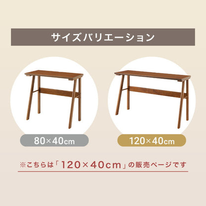 連結出来る ダイニングテーブル デスク 120×40cm カウンターテーブル ダイニング リビングテーブル ダイニングデスク パソコンデスク つくえ 机 デスク テーブル 食卓テーブル 木製 天然木