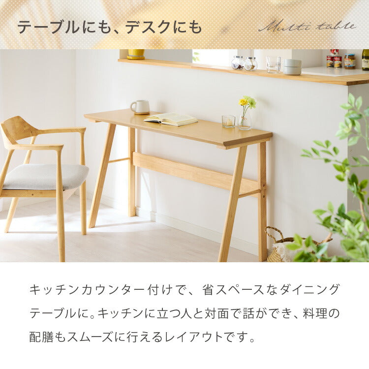 連結出来る ダイニングテーブル デスク 120×40cm カウンターテーブル ダイニング リビングテーブル ダイニングデスク パソコンデスク つくえ 机 デスク テーブル 食卓テーブル 木製 天然木
