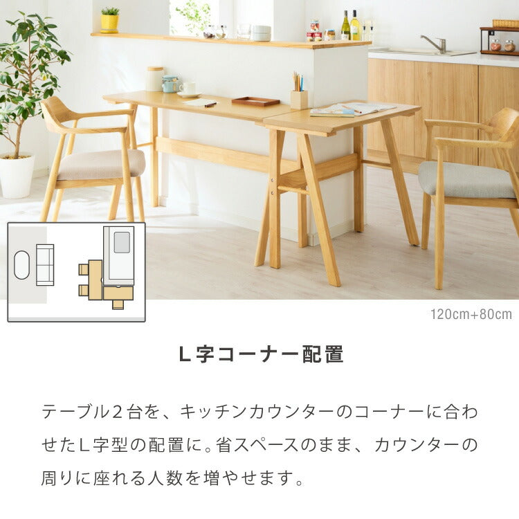 連結出来る ダイニングテーブル デスク 120×40cm カウンターテーブル ダイニング リビングテーブル ダイニングデスク パソコンデスク つくえ 机 デスク テーブル 食卓テーブル 木製 天然木