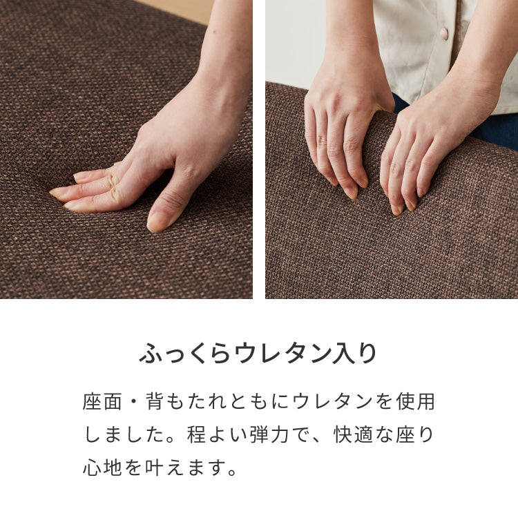 座面高39cm ゆったりダイニングソファ 幅53cm 連結可能 ダイニングチェア ダイニングベンチ ロータイプ 天然木 ファブリック ダイニング ベンチ 背もたれ 2人掛けベンチ 椅子 ダイニングチェア