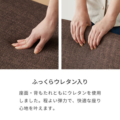 座面高39cm ゆったりダイニングソファ 幅53cm 連結可能 ダイニングチェア ダイニングベンチ ロータイプ 天然木 ファブリック ダイニング ベンチ 背もたれ 2人掛けベンチ 椅子 ダイニングチェア