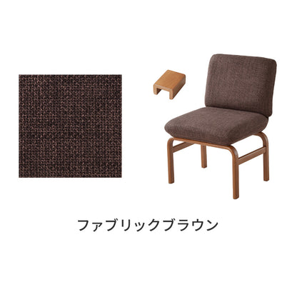 座面高39cm ゆったりダイニングソファ 幅53cm 連結可能 ダイニングチェア ダイニングベンチ ロータイプ 天然木 ファブリック ダイニング ベンチ 背もたれ 2人掛けベンチ 椅子 ダイニングチェア