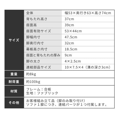 座面高39cm ゆったりダイニングソファ 幅53cm 連結可能 ダイニングチェア ダイニングベンチ ロータイプ 天然木 ファブリック ダイニング ベンチ 背もたれ 2人掛けベンチ 椅子 ダイニングチェア
