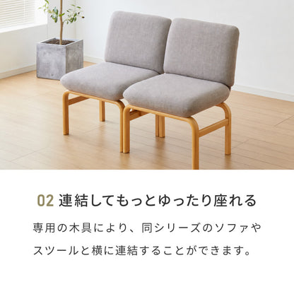 座面高39cm ゆったりダイニングソファ 幅53cm 連結可能 ダイニングチェア ダイニングベンチ ロータイプ 天然木 ファブリック ダイニング ベンチ 背もたれ 2人掛けベンチ 椅子 ダイニングチェア