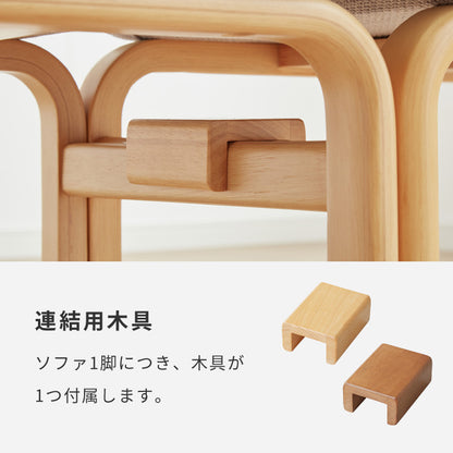 座面高39cm ゆったりダイニングソファ 幅53cm 連結可能 ダイニングチェア ダイニングベンチ ロータイプ 天然木 ファブリック ダイニング ベンチ 背もたれ 2人掛けベンチ 椅子 ダイニングチェア