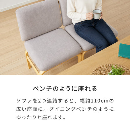 座面高39cm ゆったりダイニングソファ 幅53cm 連結可能 ダイニングチェア ダイニングベンチ ロータイプ 天然木 ファブリック ダイニング ベンチ 背もたれ 2人掛けベンチ 椅子 ダイニングチェア