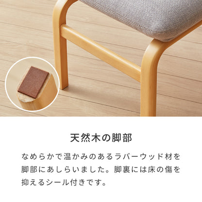 座面高39cm ゆったりダイニングスツール 幅53cm 連結可能 ダイニングチェア ダイニングベンチ ロータイプ 天然木 ファブリック ダイニング ベンチ 背もたれ 2人掛けベンチ 椅子 ダイニングチェア