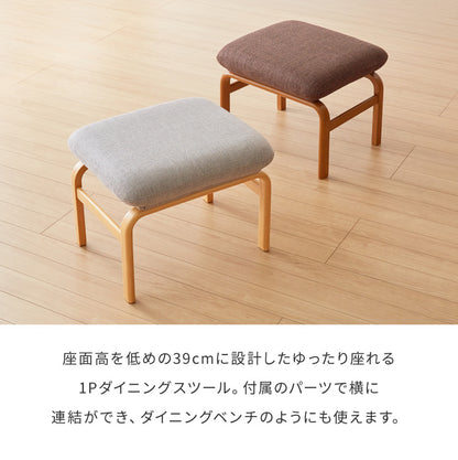 座面高39cm ゆったりダイニングスツール 幅53cm 連結可能 ダイニングチェア ダイニングベンチ ロータイプ 天然木 ファブリック ダイニング ベンチ 背もたれ 2人掛けベンチ 椅子 ダイニングチェア