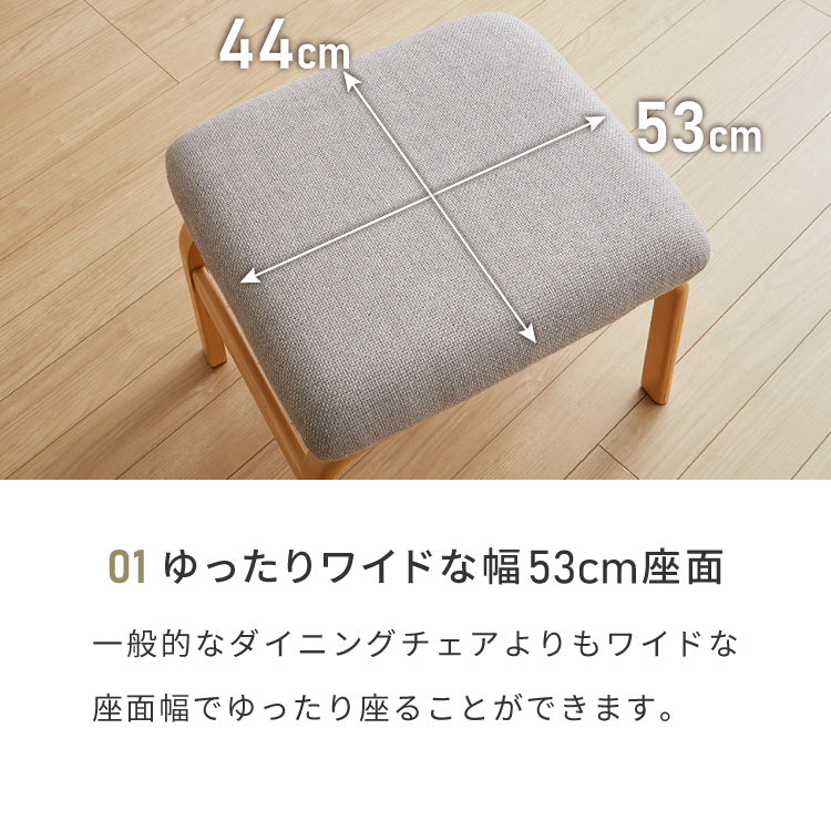 座面高39cm ゆったりダイニングスツール 幅53cm 連結可能 ダイニングチェア ダイニングベンチ ロータイプ 天然木 ファブリック ダイニング ベンチ 背もたれ 2人掛けベンチ 椅子 ダイニングチェア
